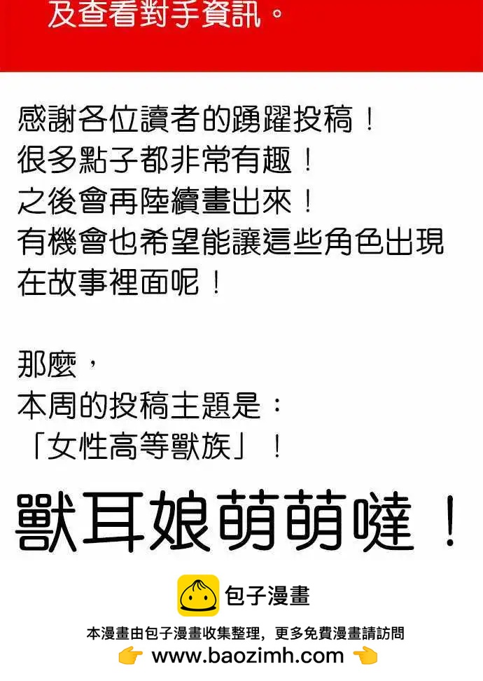 第128话 害我有点兴奋了-第106话