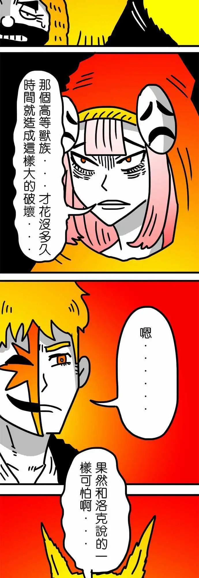 第128话 害我有点兴奋了-第106话