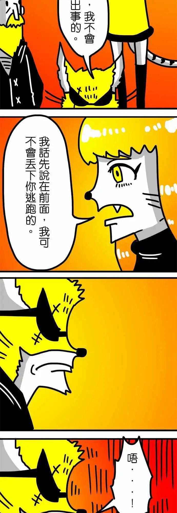 第128话 害我有点兴奋了-第106话