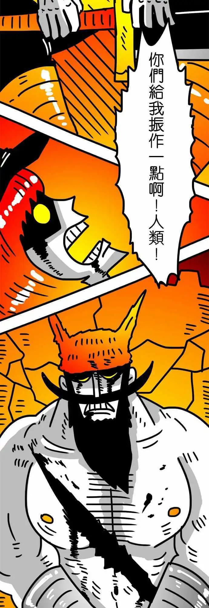 第130话 所以我正在看-第108话