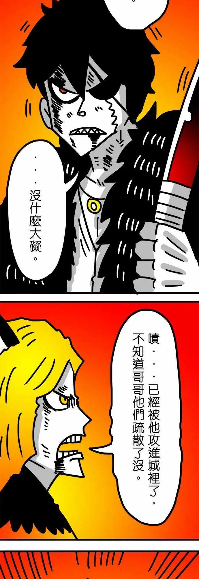 第130话 所以我正在看-第108话