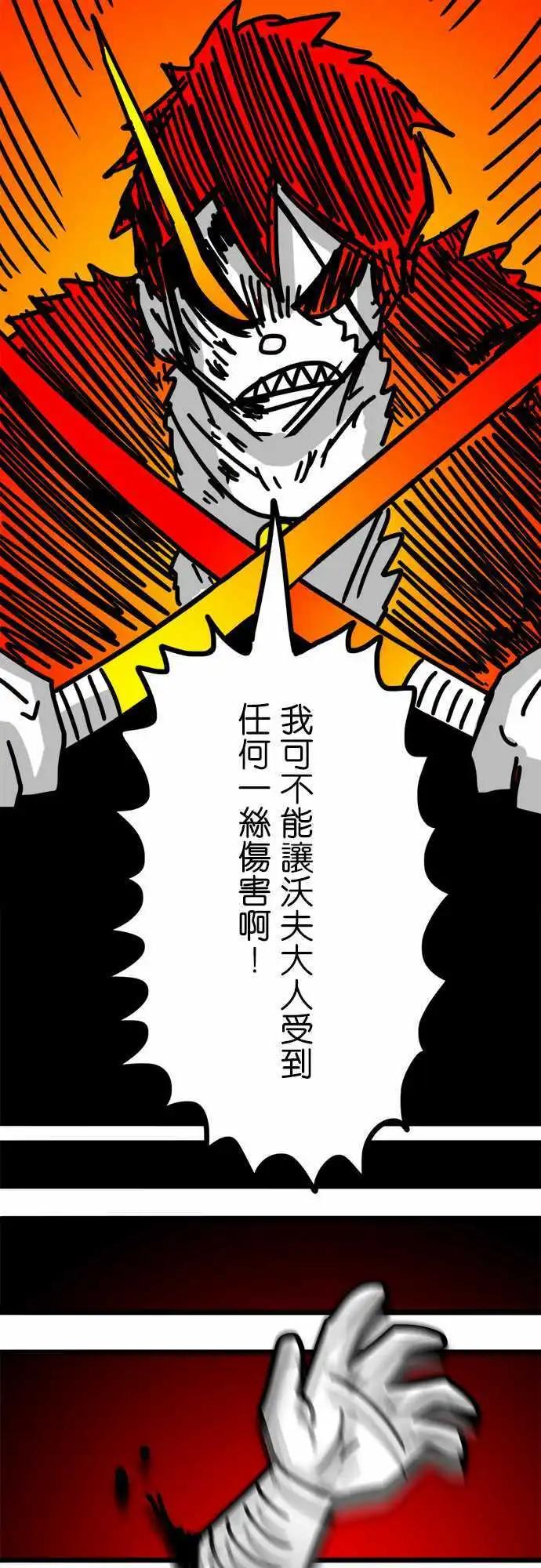 第130话 所以我正在看-第108话