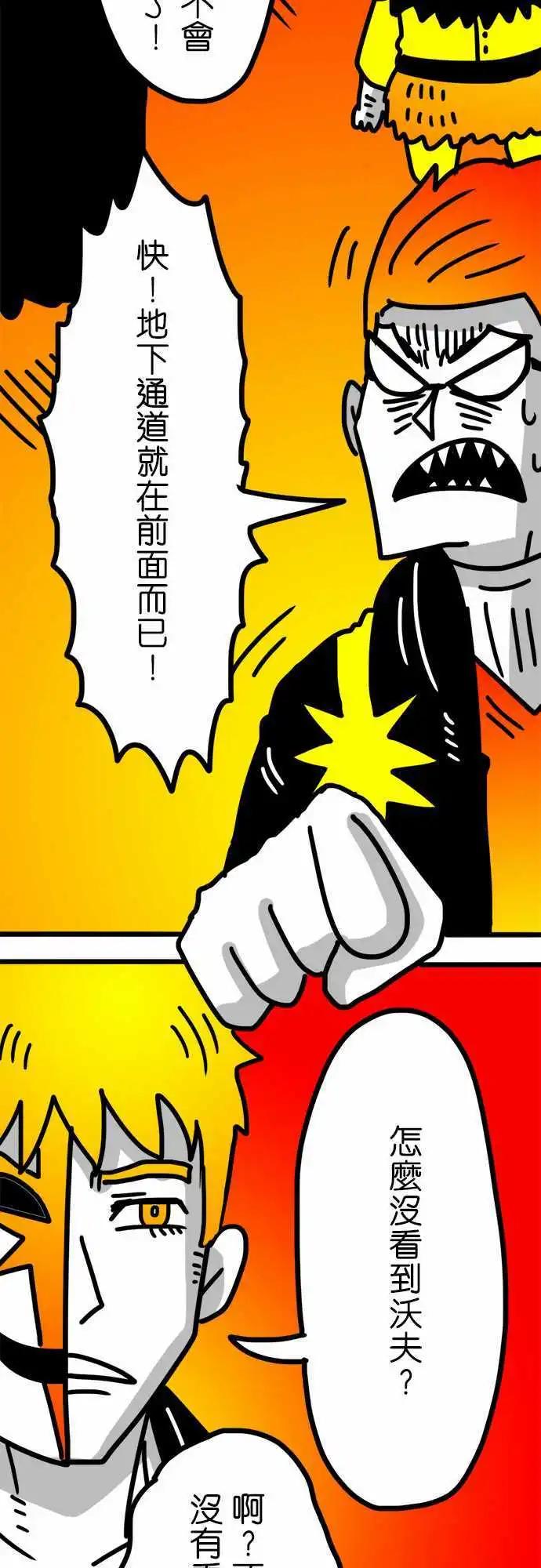 第130话 所以我正在看-第108话