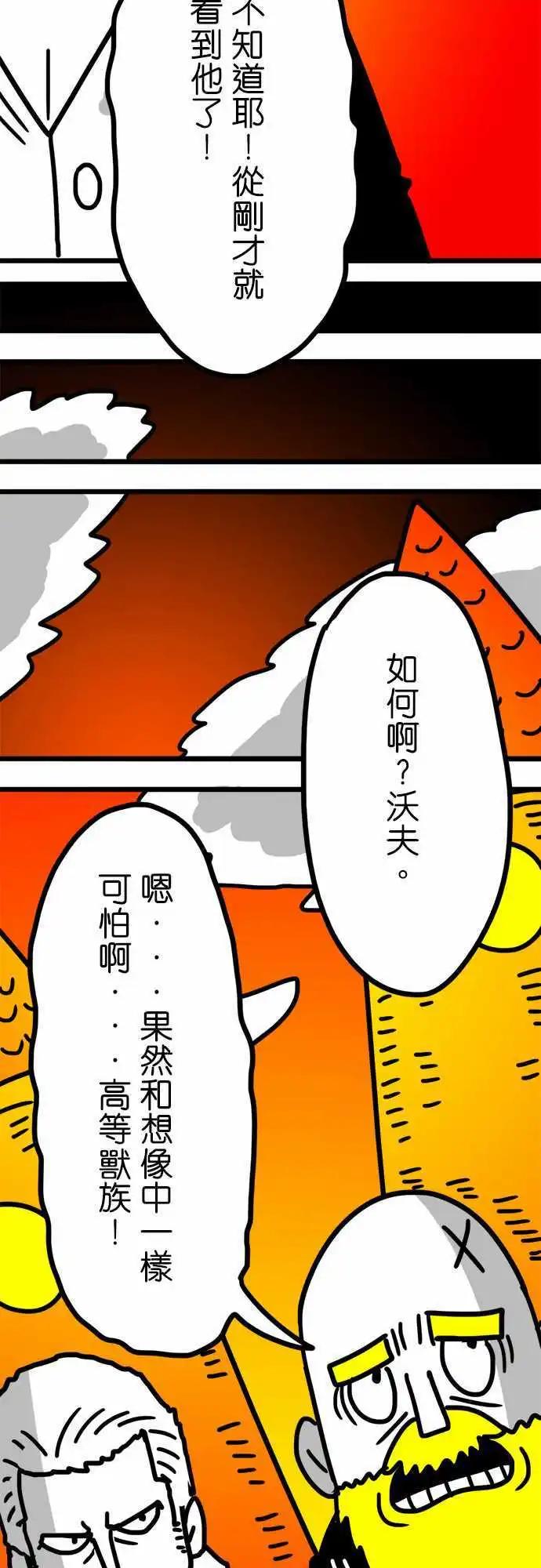 第130话 所以我正在看-第108话