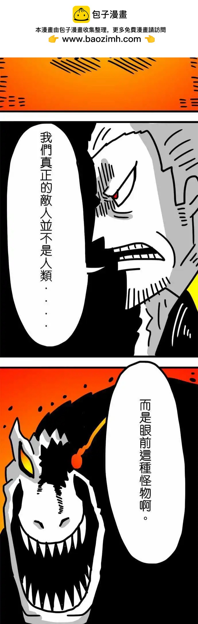 第130话 所以我正在看-第108话