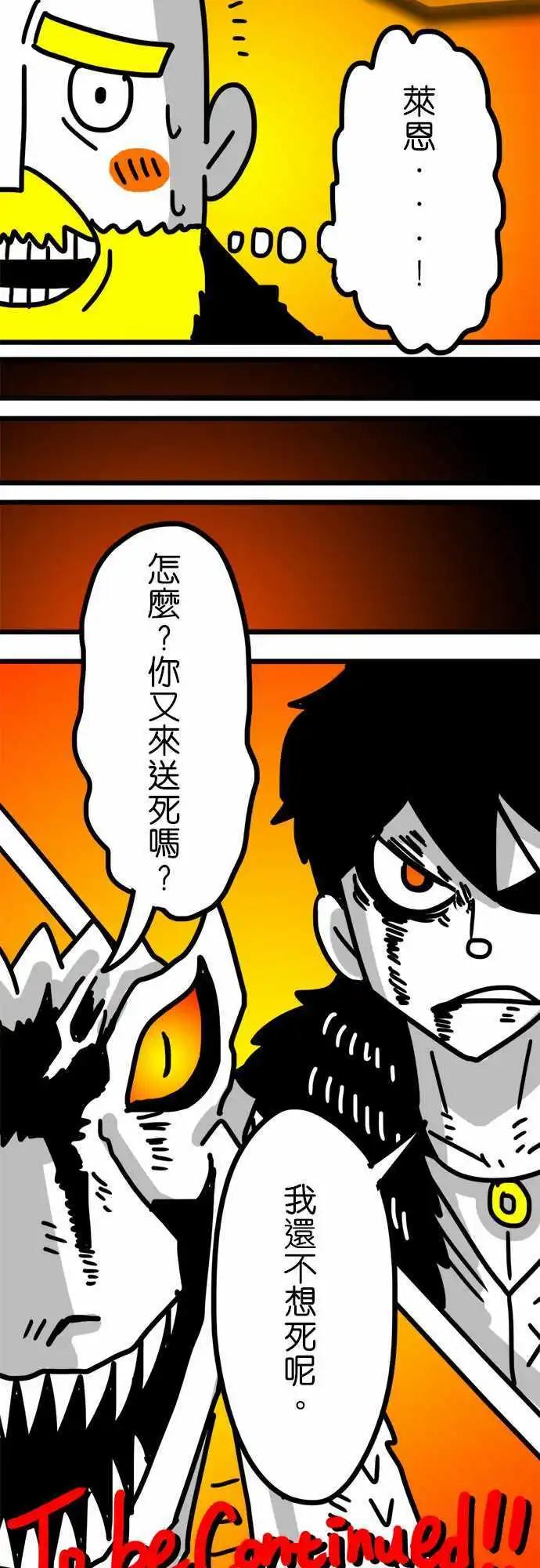 第130话 所以我正在看-第108话