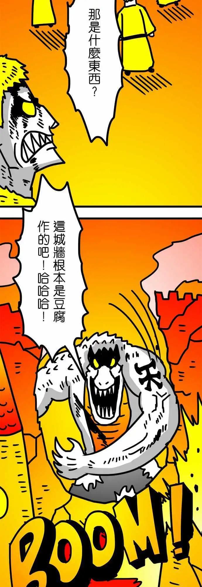 第130话 所以我正在看-第108话