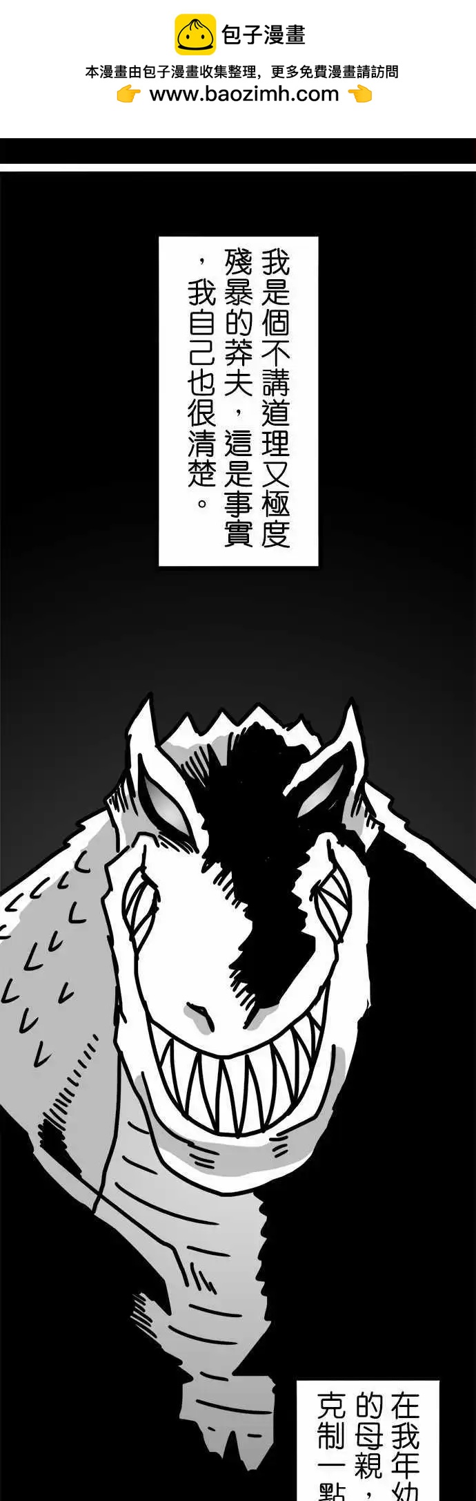 第132话 在那之前-第110话