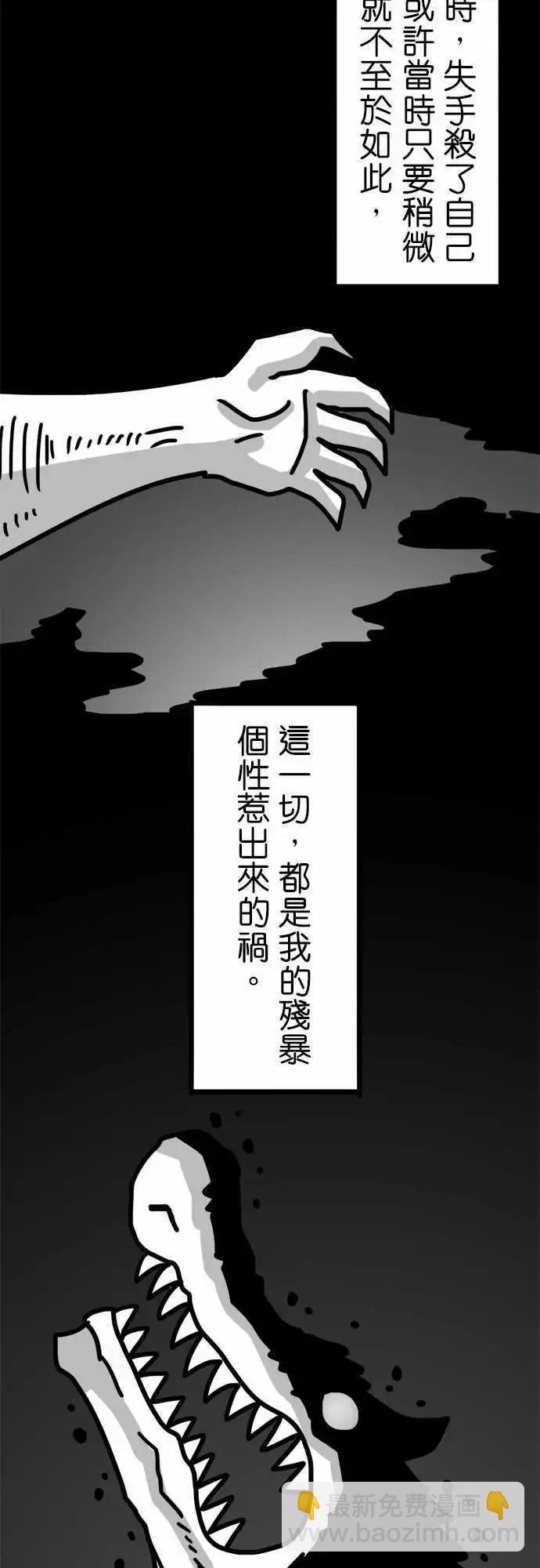 第132话 在那之前-第110话