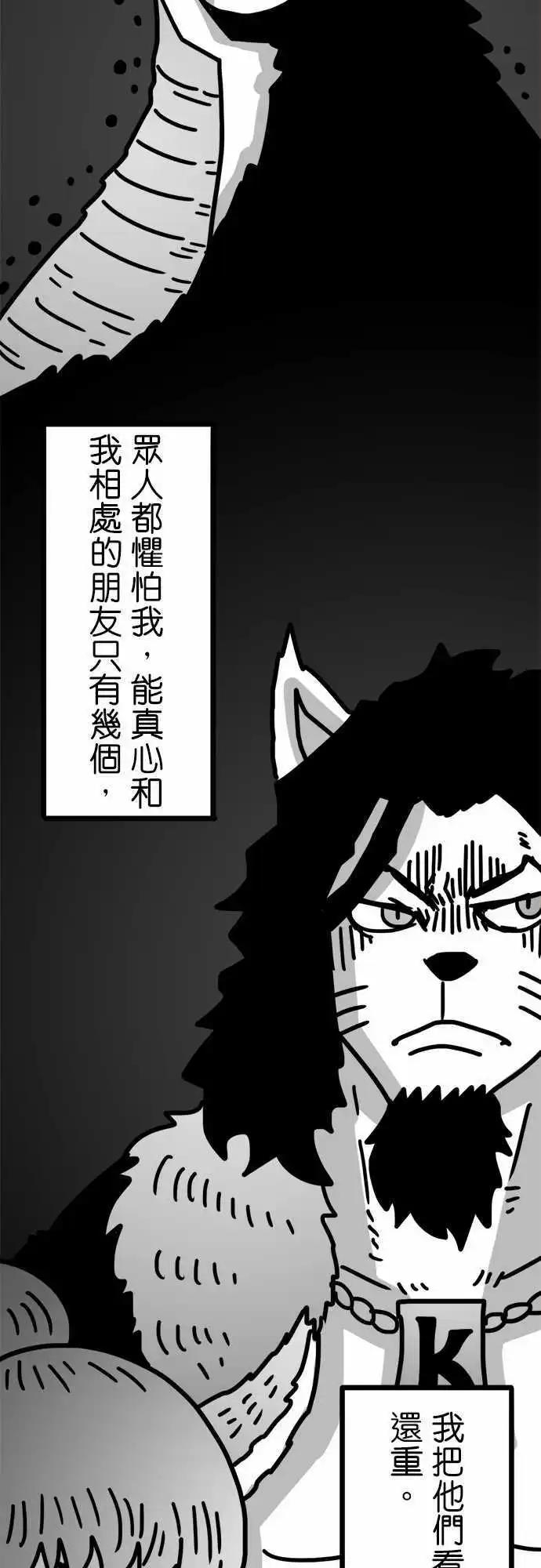 第132话 在那之前-第110话