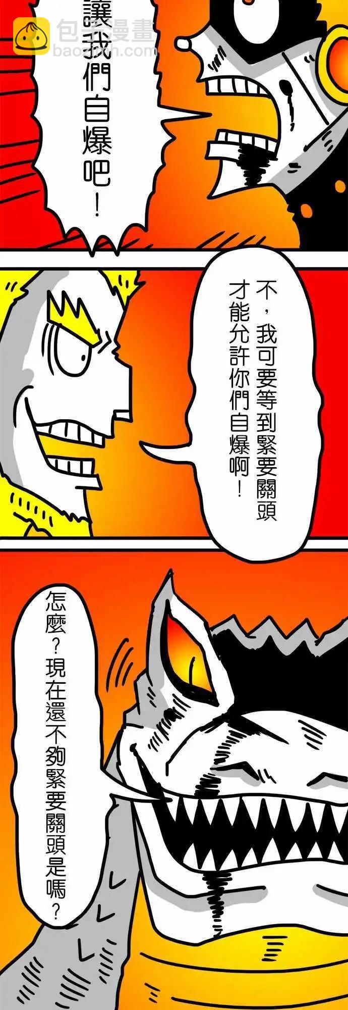 第134话 试水温的对象-第112话