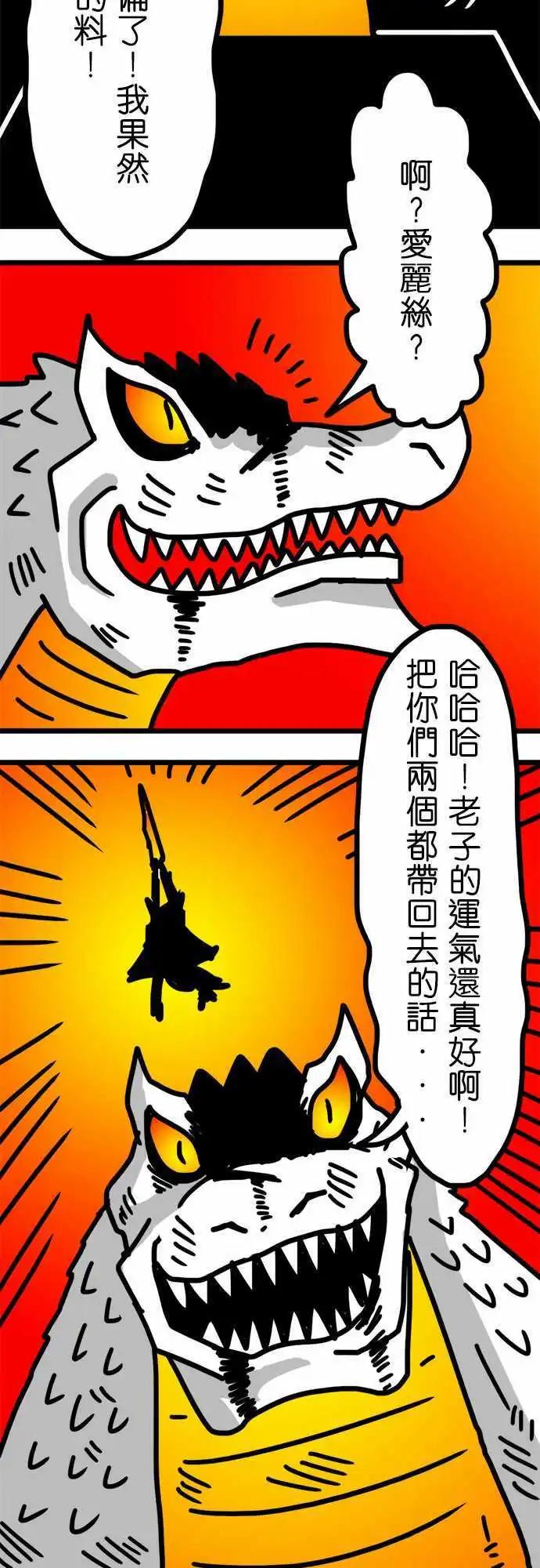第134话 试水温的对象-第112话