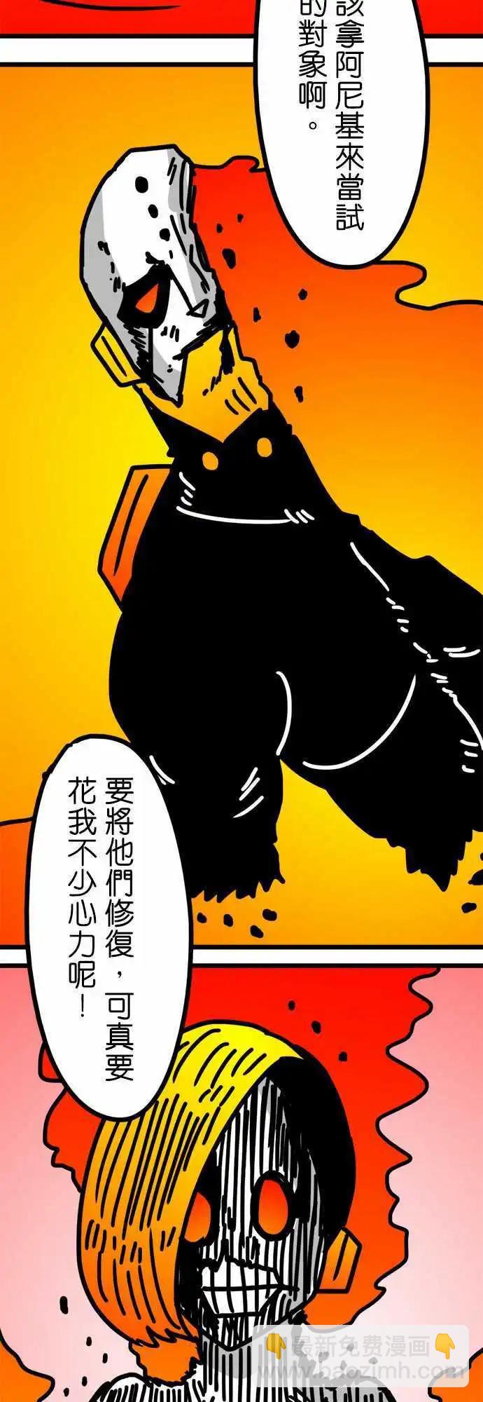 第134话 试水温的对象-第112话