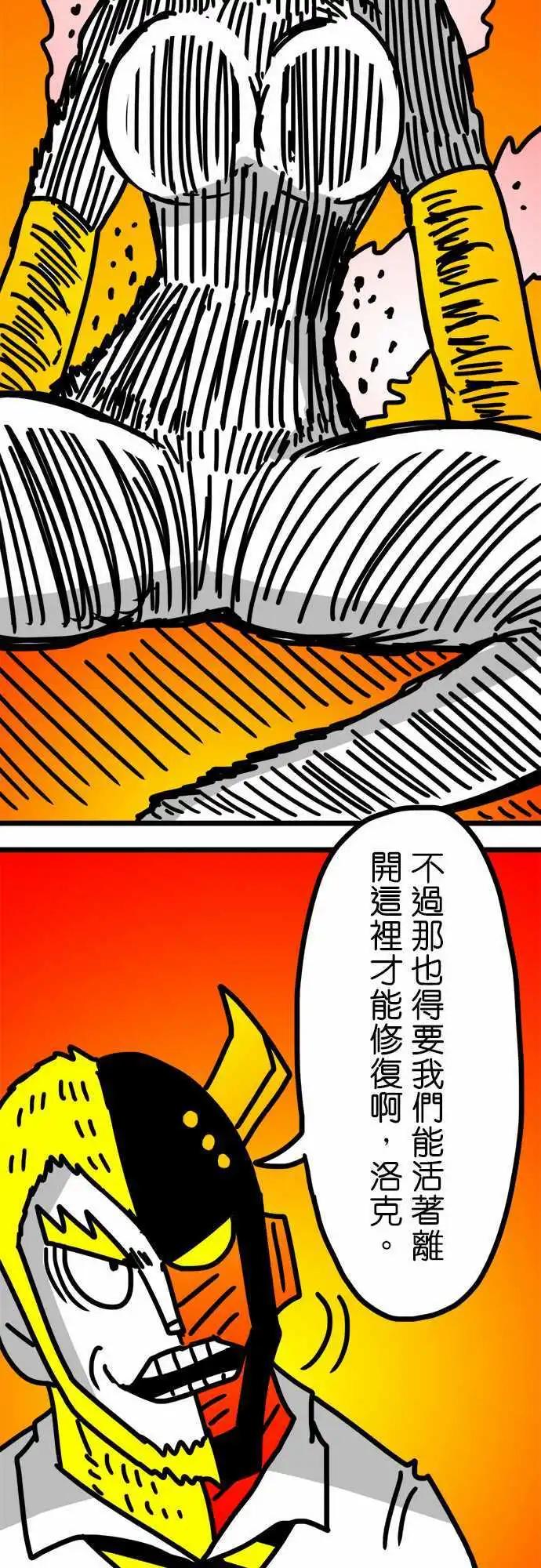 第134话 试水温的对象-第112话