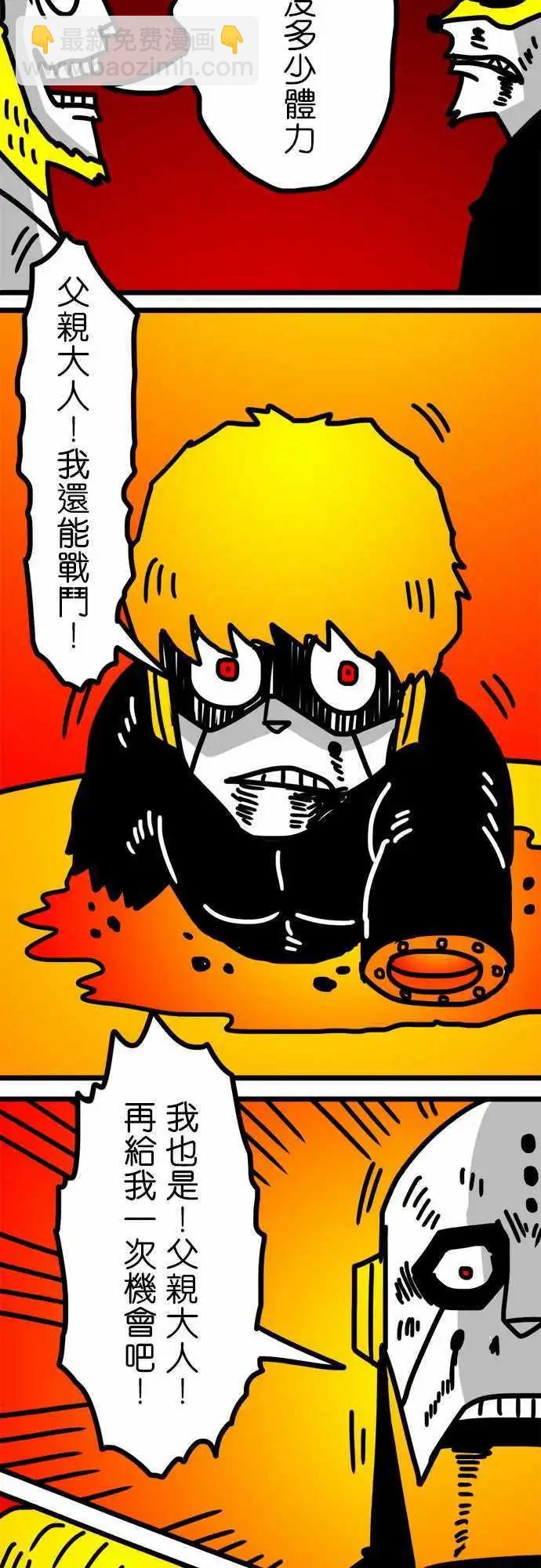 第134话 试水温的对象-第112话