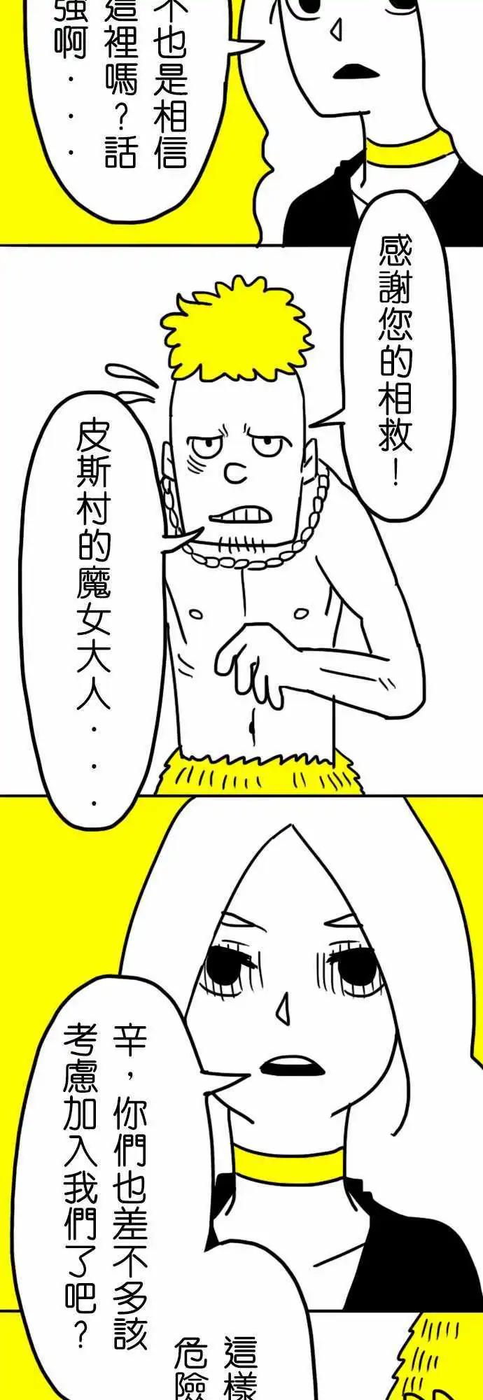 第11话 无礼！-第14话