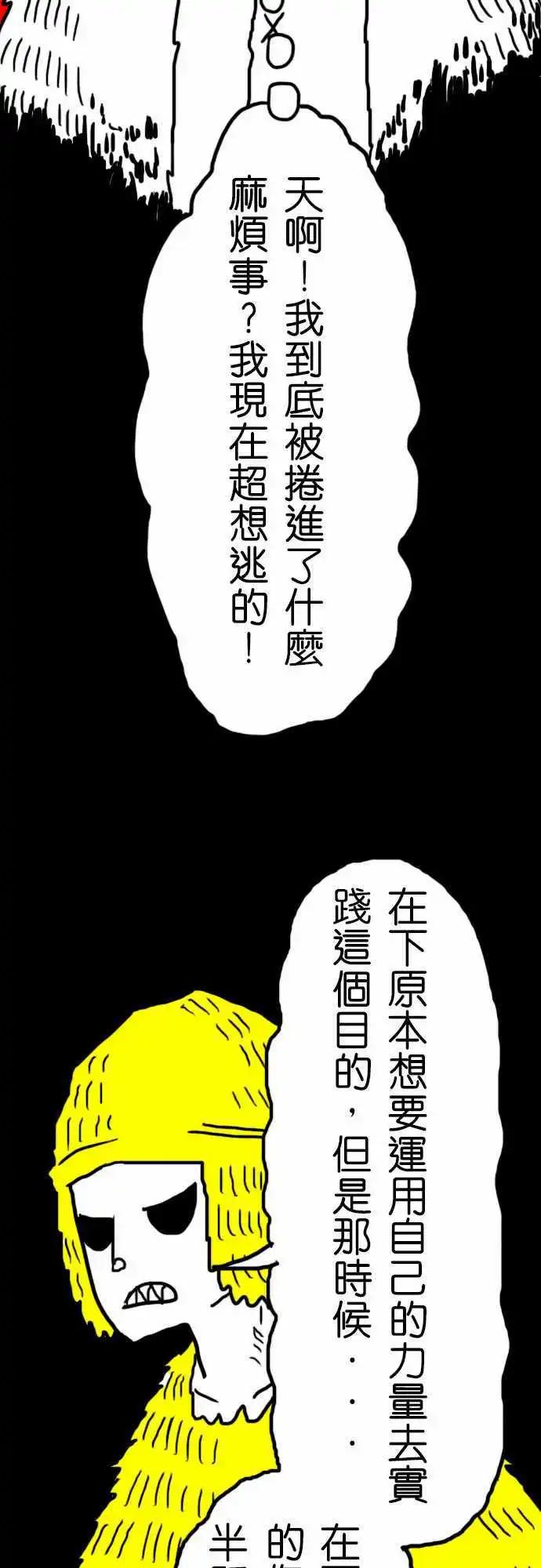 第11话 无礼！-第14话