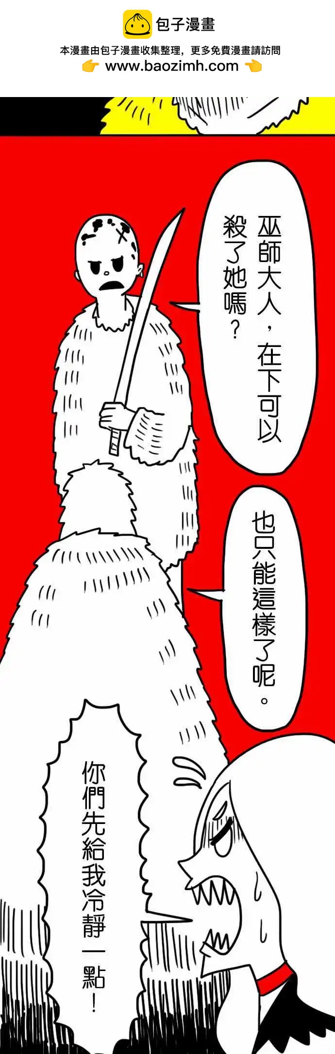 第11话 无礼！-第14话