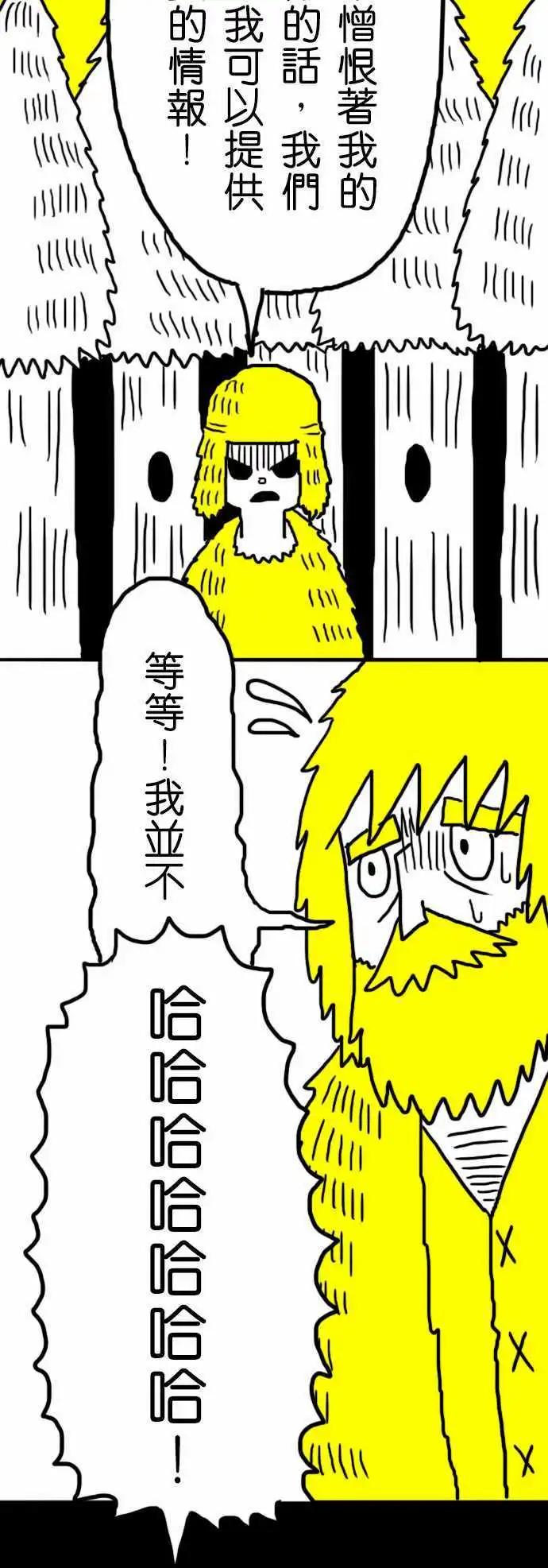 第11话 无礼！-第14话