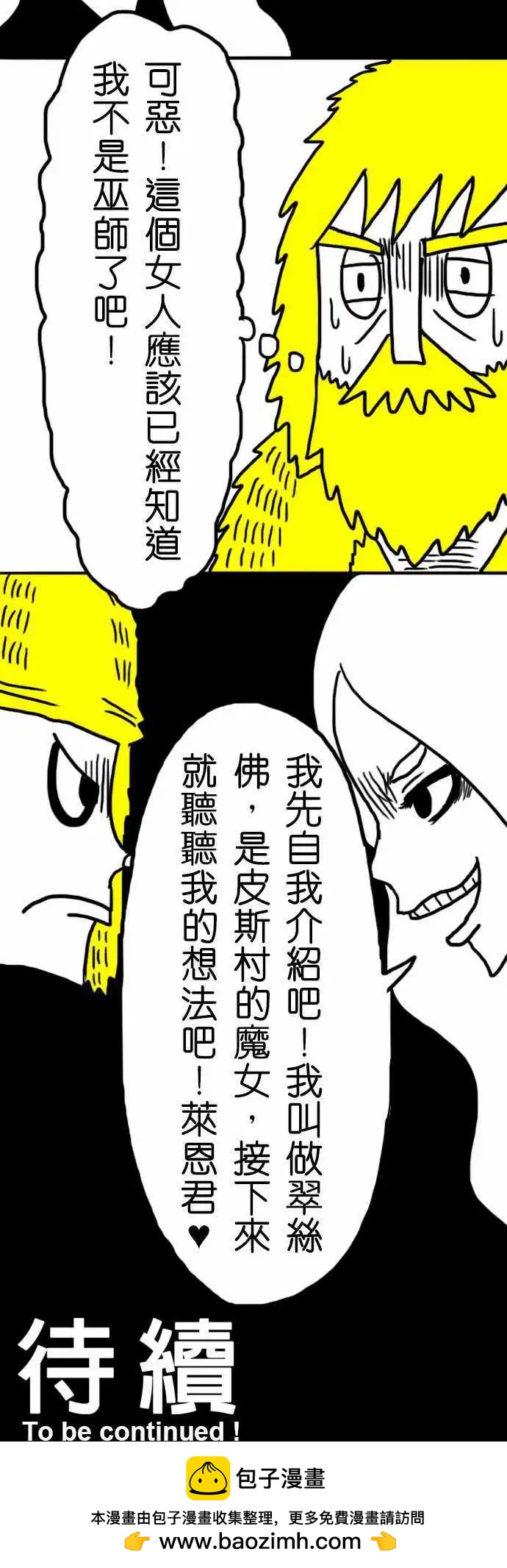 第11话 无礼！-第14话