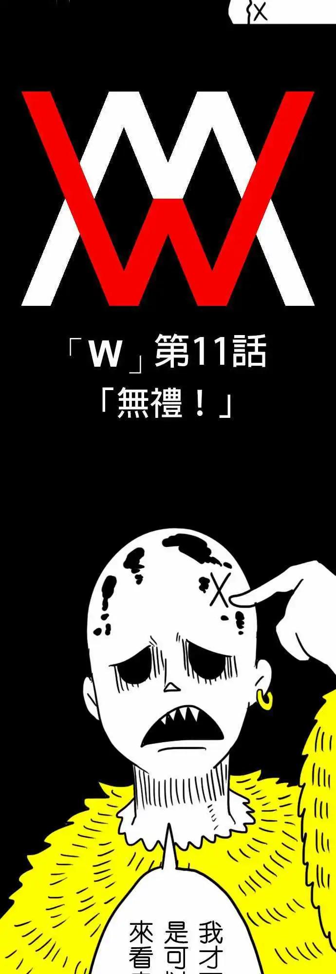 第11话 无礼！-第14话