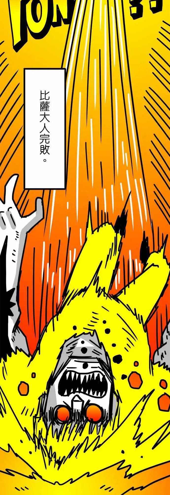 第138话 我的名字叫做...-第116话
