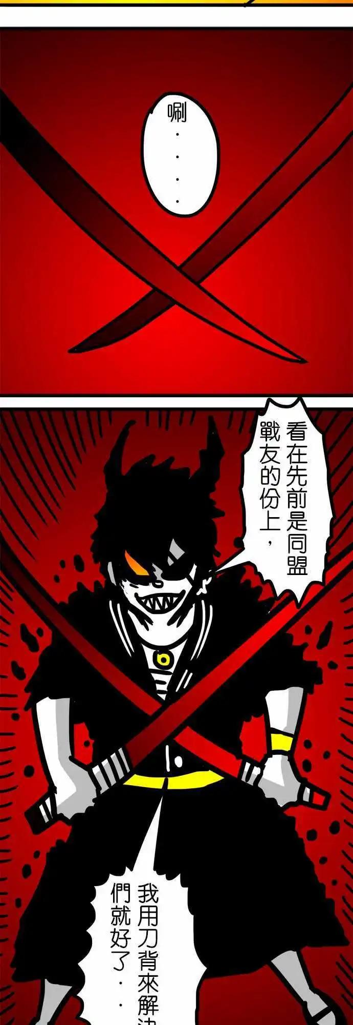 第138话 我的名字叫做...-第116话
