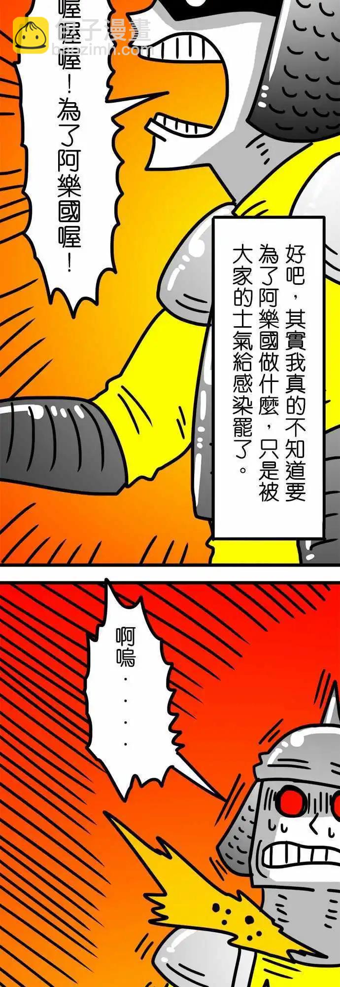 第138话 我的名字叫做...-第116话