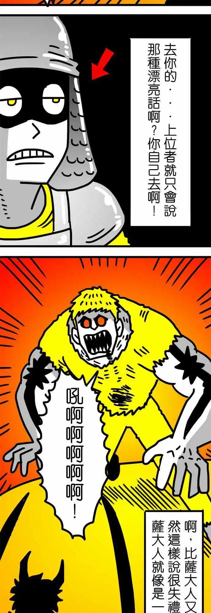 第138话 我的名字叫做...-第116话