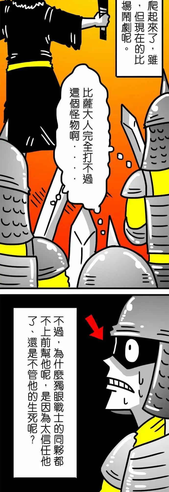 第138话 我的名字叫做...-第116话
