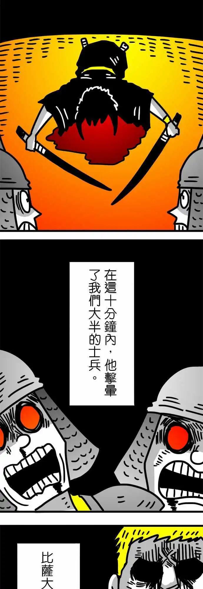 第138话 我的名字叫做...-第116话