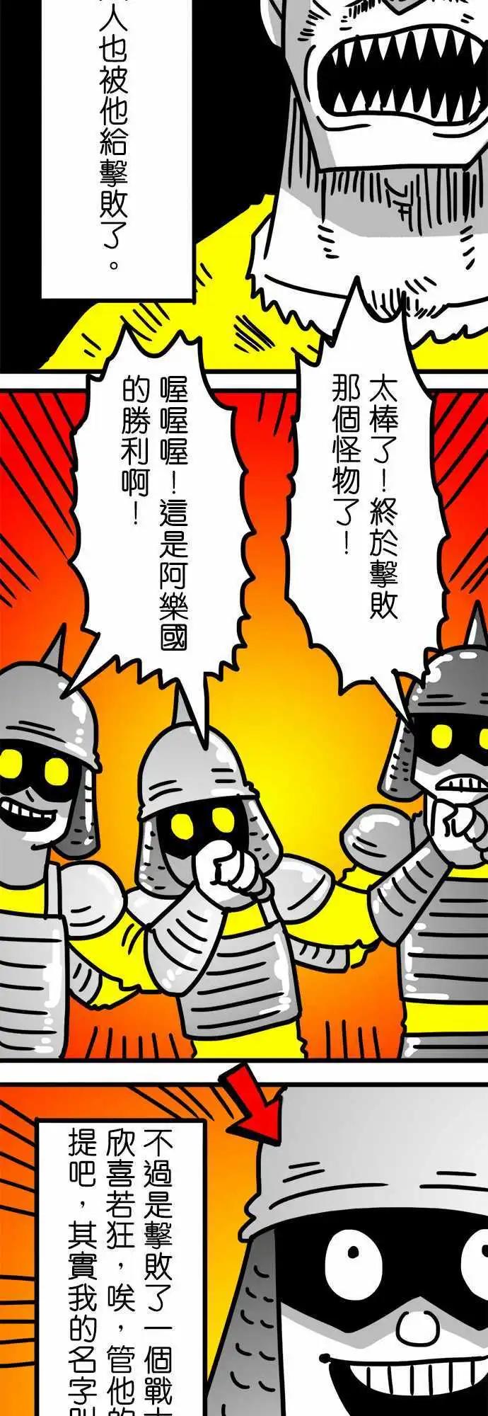 第138话 我的名字叫做...-第116话