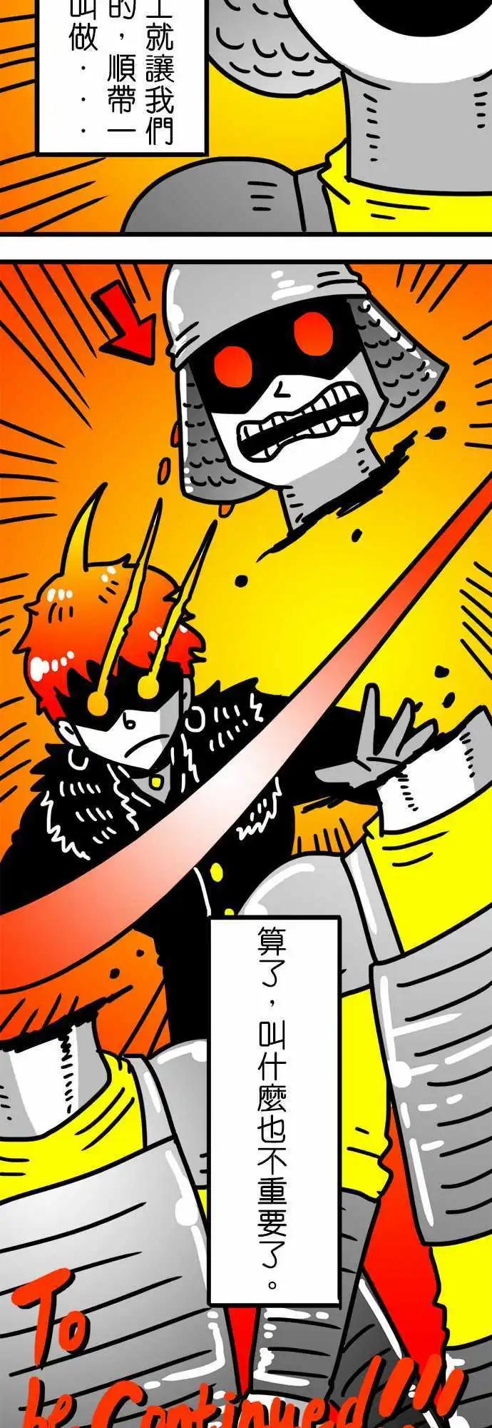 第138话 我的名字叫做...-第116话