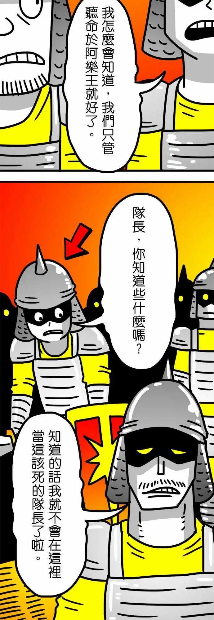 第138话 我的名字叫做...-第116话
