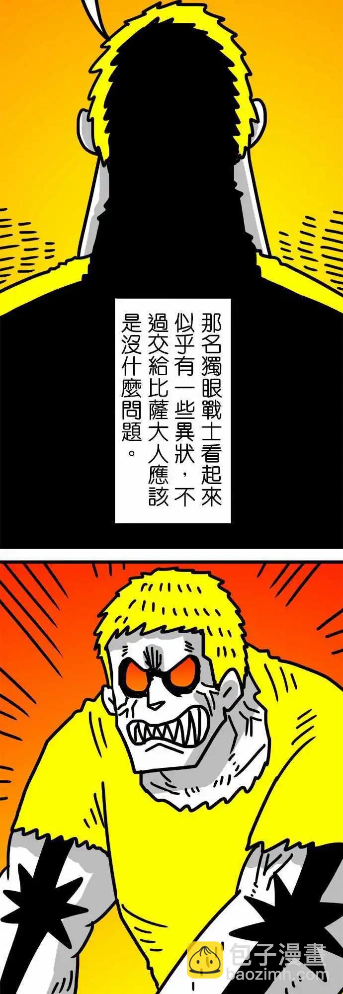 第138话 我的名字叫做...-第116话