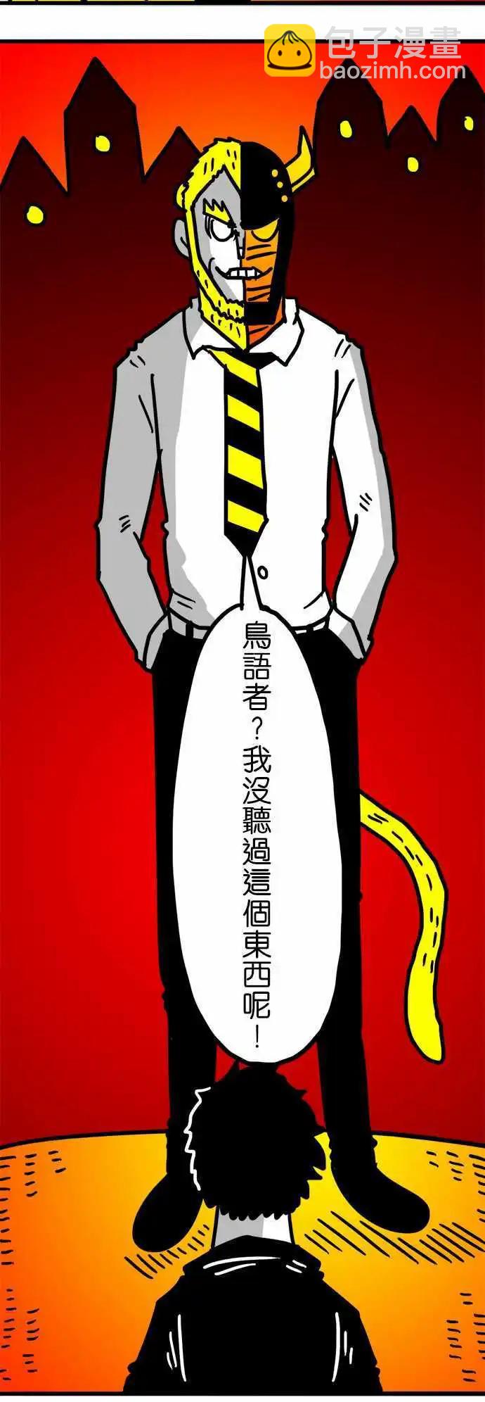 第139话 怎麽了吗？-第118话