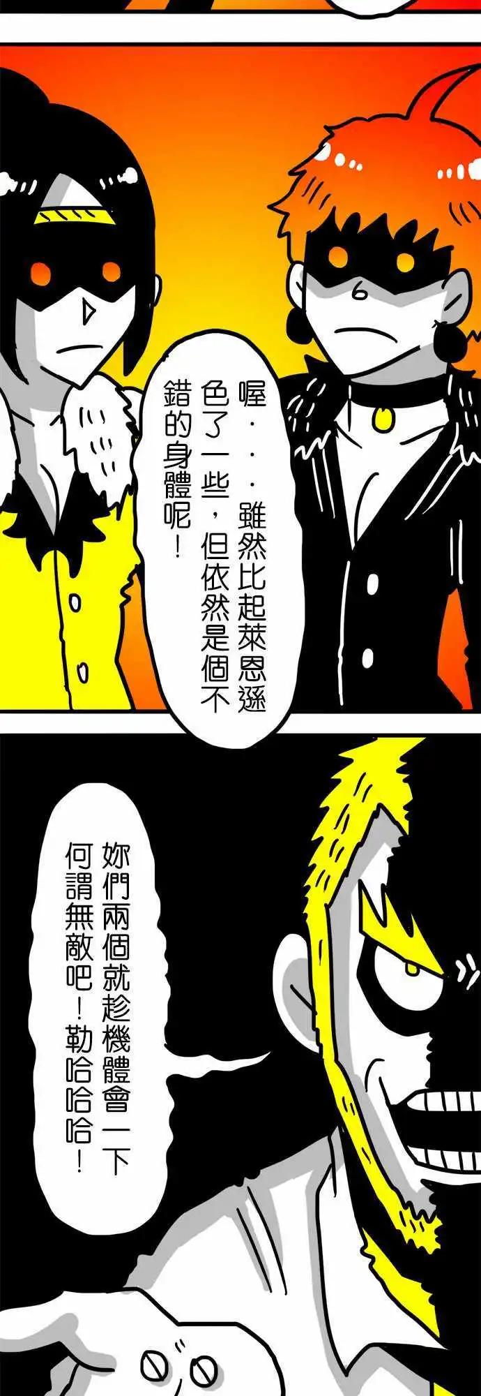 第139话 怎麽了吗？-第118话