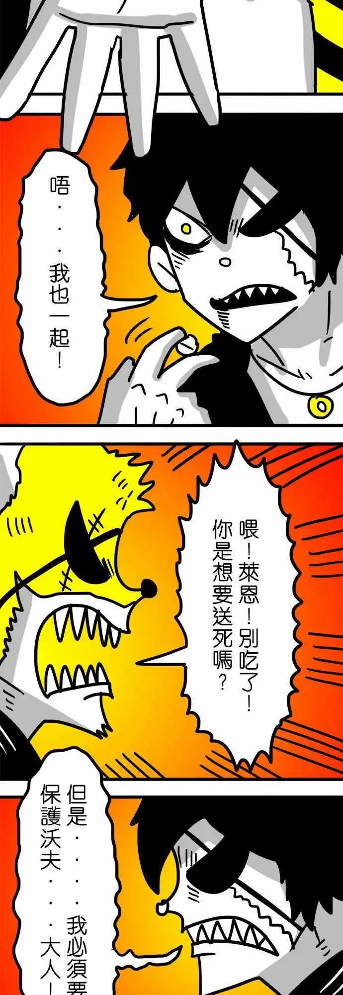 第139话 怎麽了吗？-第118话