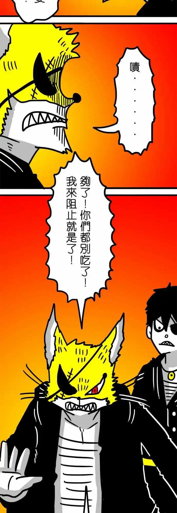第139话 怎麽了吗？-第118话