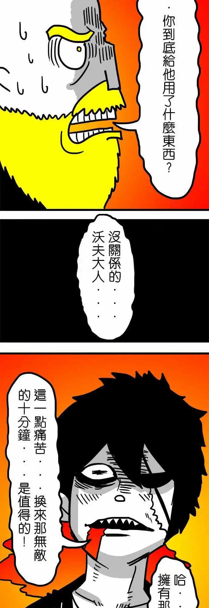 第139话 怎麽了吗？-第118话