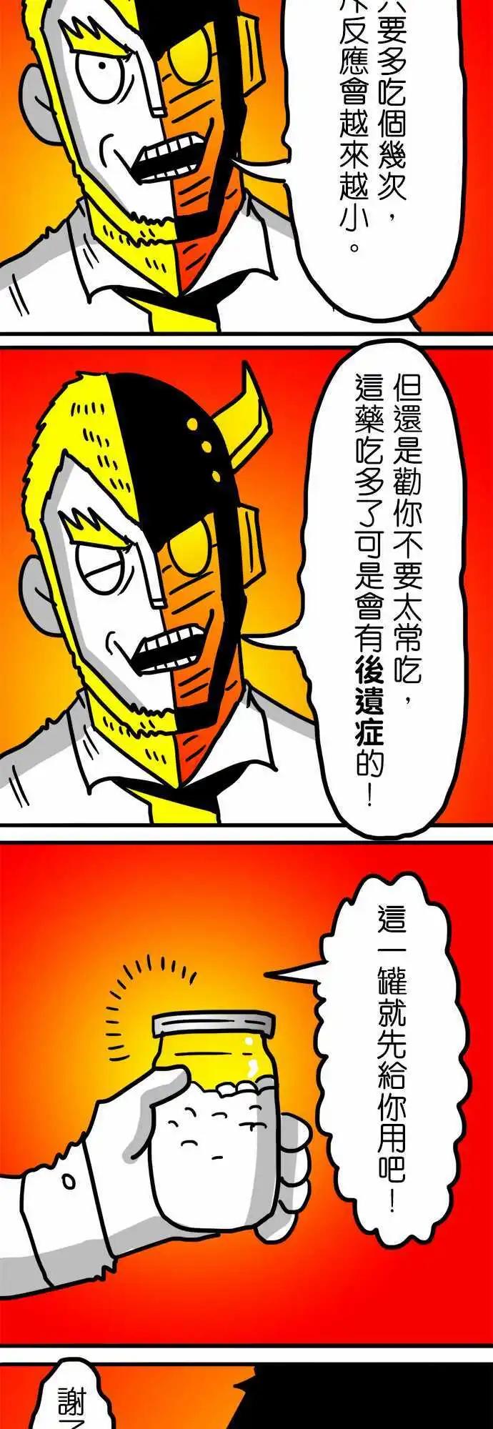 第139话 怎麽了吗？-第118话