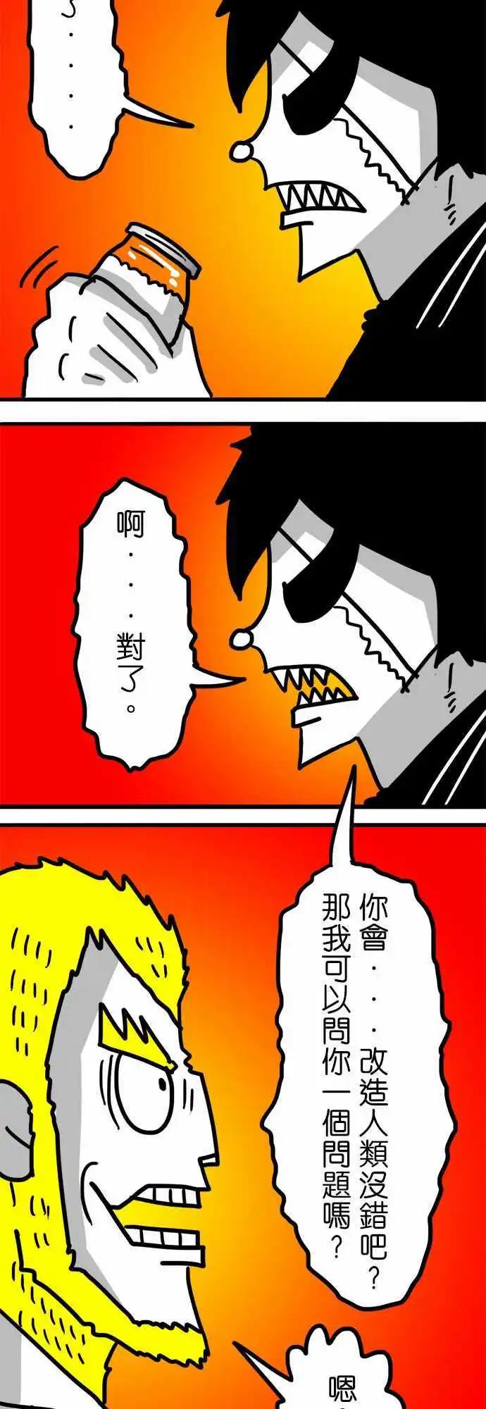 第139话 怎麽了吗？-第118话
