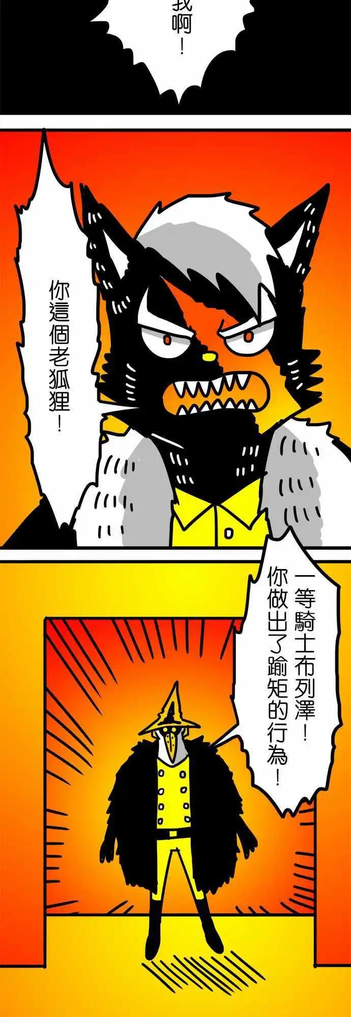 第141话 人类是狗最好的朋友-第120话