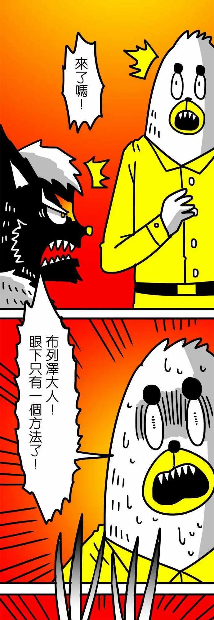 第141话 人类是狗最好的朋友-第120话