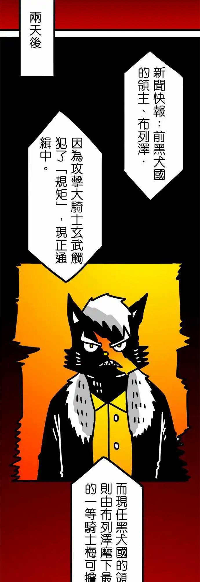 第141话 人类是狗最好的朋友-第120话