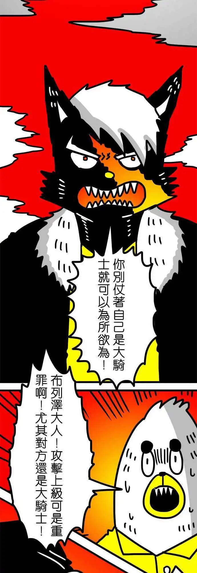 第141话 人类是狗最好的朋友-第120话