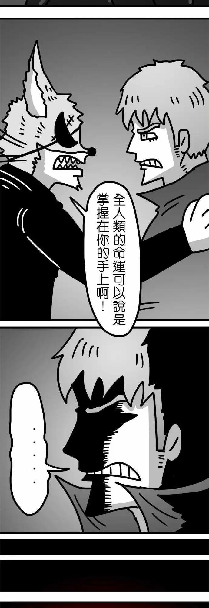 第143话 阿乐王李德-第122话