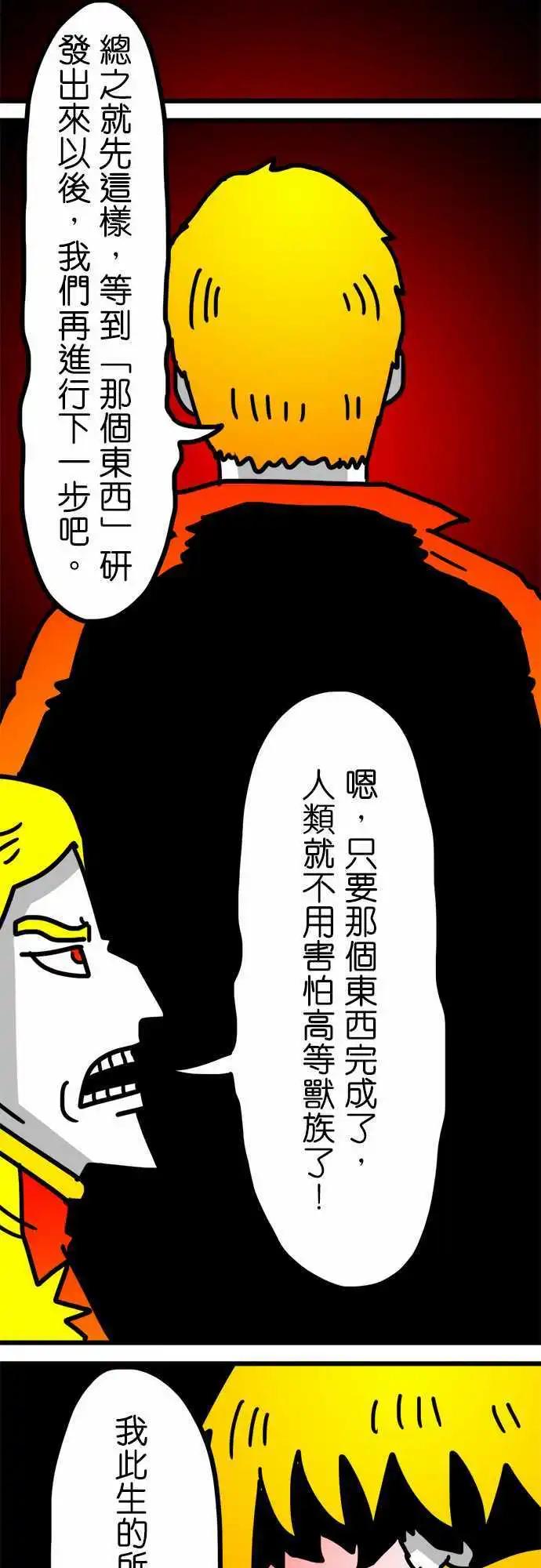 第143话 阿乐王李德-第122话