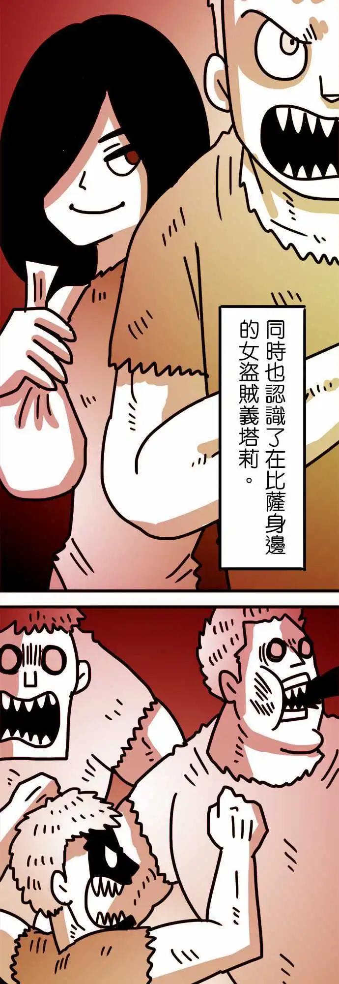 第143话 阿乐王李德-第122话
