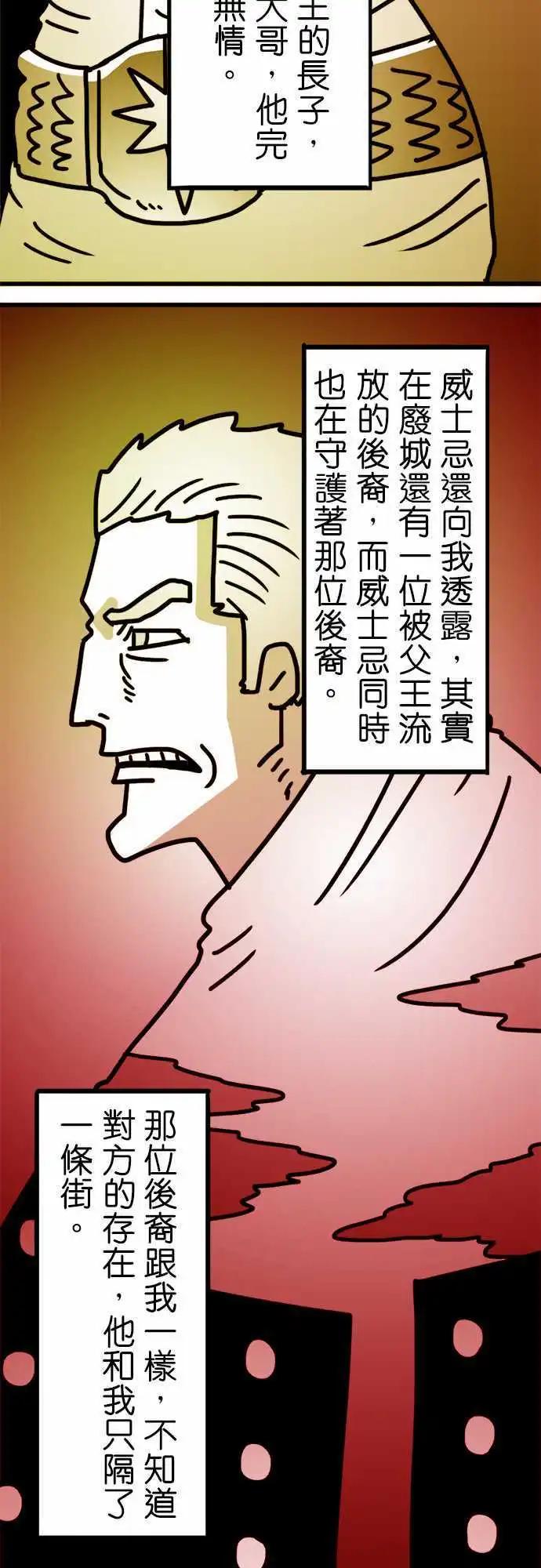 第143话 阿乐王李德-第122话